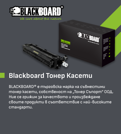 Blackboard тонер касети