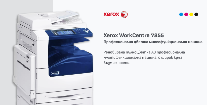 Xerox WorkCentre 7855